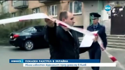 Новините на Нова (16.04.2015 - централна)