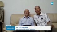 110-годишният Мидзуно: Какви са тайните за дълголетие на най-възрастния японец (ВИДЕО)