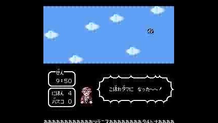 Captain Tsubasa Dream Team 2 The Game 53 