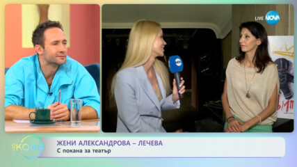 „Джъмпи“ – новата постановка в репертоара на Малък градски театър „Зад канала“