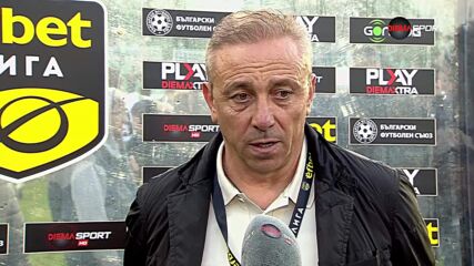 Илиан Илиев след равенството между Черно море и Левски