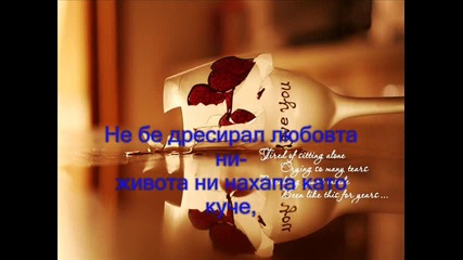 никога отново твоя-across the disert