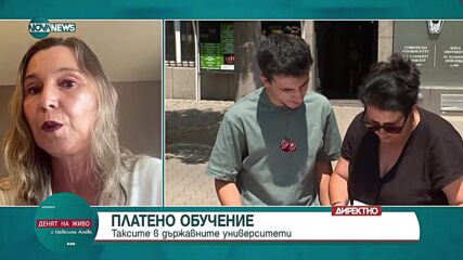 Платеното обучение във висшите държавни училища.