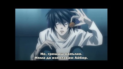 Death Note 22 Bg Subs Високо Качество