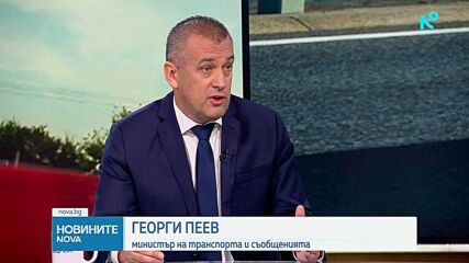 Георги Пеев: Предстои сериозна реформа в пътната безопасност