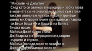 Произведено в Рая ''не е тя ...'' 9 епизод