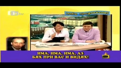 Господари На Ефира 11.06.2010 Част 3/3 