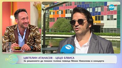 Цветелин Атанасов - Цецо Елвиса с покана за концерт на 10 май - „На кафе“ (08.05.2025)