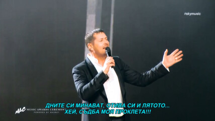 Aco Pejovic - Ponoc (music Awards Ceremony - 25-26.01.2023, Stark Arena) (hq) (bg sub)