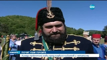 България почита паметта на Ботев - централна емисия