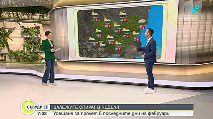 Валежите спират в неделя