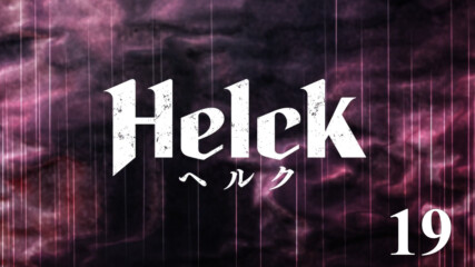 Helck / Хелк - 19 [ Bg Mtl Sub ]