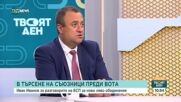 Иванов, БСП: Обединение на лявото пространство има изключително голям потенциал на изборите