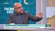 За приемането на еврото и политическите страхове