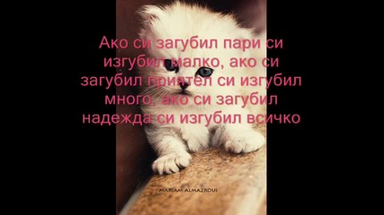 Едни хубави мъдрости за вас хората 
