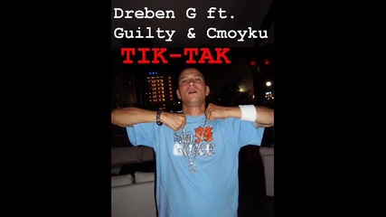 Dreben G ft. Guilty & Cmoyku - Тик Так 