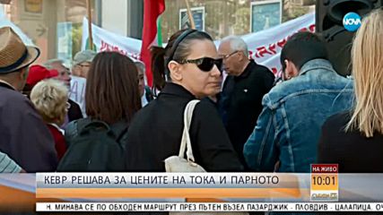 Газът поскъпва, КЕВР решава за тока и парното