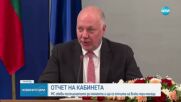 Кабинетът „Желязков” - с отчет за изпълнението на управленската си програма