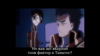 Dragonaut - The Resonance Епизод 19 bg sub