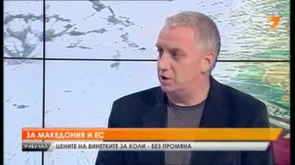 Красимир Узунов и Ангел Джамбазки за Македония и Ес
