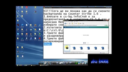 Как да си сменим background (началната картинка) на Counter Strike 1.6 