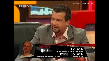 Vip Brother 3 - Нокаута На Ивайла За Део* Забранена Любов 2*