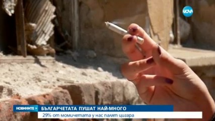 Българските деца – сред първенците в света по тютюнопушене