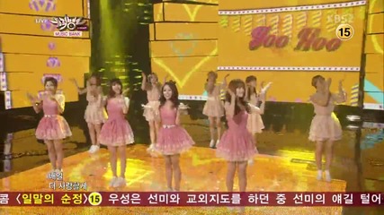 Secret - Yoohoo @ Music Bank [ 24.05.2013 ] H D