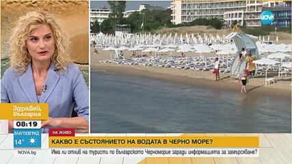 Министърът на туризма: Българското море е безопасно, чисто и сигурно