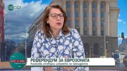 Има ли сериозни фактори, които да подкопаят пътя ни към еврозоната