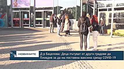 Д-р Бацелова: В края на ноември ще можем да ваксинираме децата над 5г. възраст