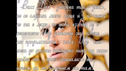 Разбита душа Е5