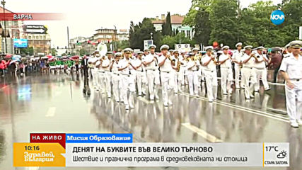 Проф. Палангурски: 24 май обединява всички българи