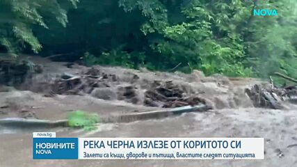 Залети къщи и пътища: Река Черна излезе от коритото си в село Тича