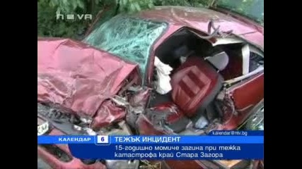 Нова телевизия - Новини - Инциденти - Тежка катастрофа край Стара Загора 
