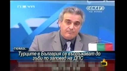 Ще псуваш собственната си майка-господари На Ефира