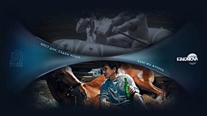 "Великият понеделник" - сезон 13 на 4 август от 21.00 ч. по KINO NOVA