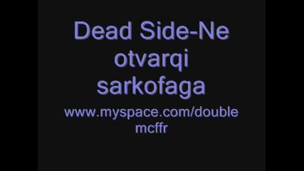 Dead Side - Ne otvarqi sarkofaga 
