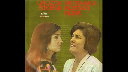 Grozda Stoeva - Jas Roza Bev