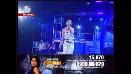 Преслава Мръвкова - Елиминации 12.05.09 - Music Idol 3