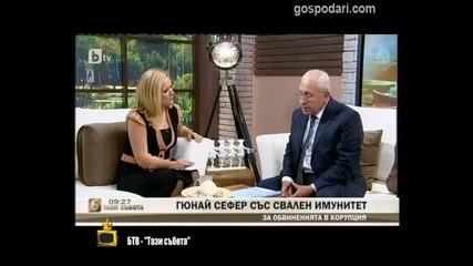 Гюнай Сефер - Аз не работя. Аз съм депутат.