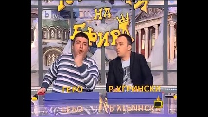 Господари на ефира 01.02.2012 цялото предаване