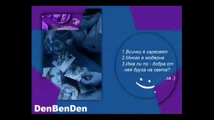 Поздрав за Андреа
