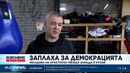 Молдова на кръстопът между Запада и Русия
