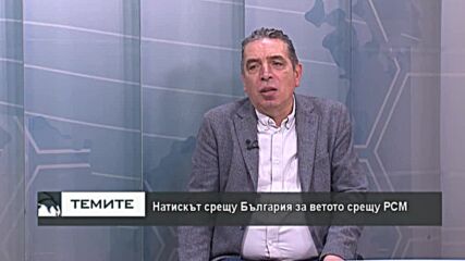 Новият кабинет, разследванията срещу бившето управление и рисковете пред коалицията