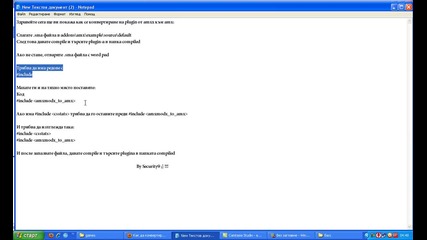 [урок]конвертиране на plugin от amxx към amx