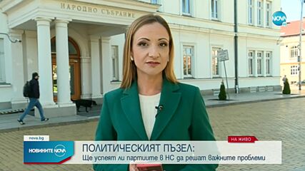 Новините на NOVA (16.10.2022 - обедна емисия)
