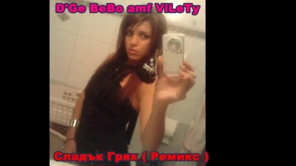 Dge Bebo and Vilety - Сладък Грях ( Ремикс 2010 ) 