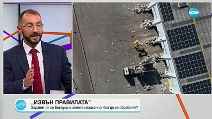 Заводът за боклук в София: Какви нарушения видяха в работата му от ГЕРБ-СДС