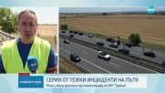 Кола блъсна и уби двама, чакали "Пътна помощ" в аварийната лента на "Тракия"